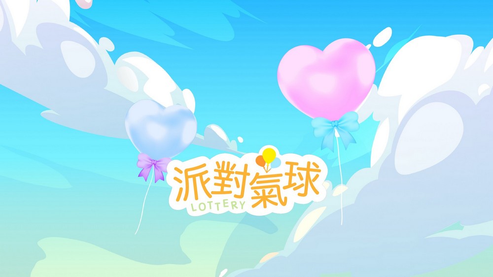 婚禮遊戲,活動遊戲,互動遊戲,派對遊戲,尾牙遊戲